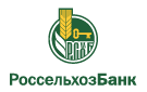 Банк Россельхозбанк в Козьмодемьяновке